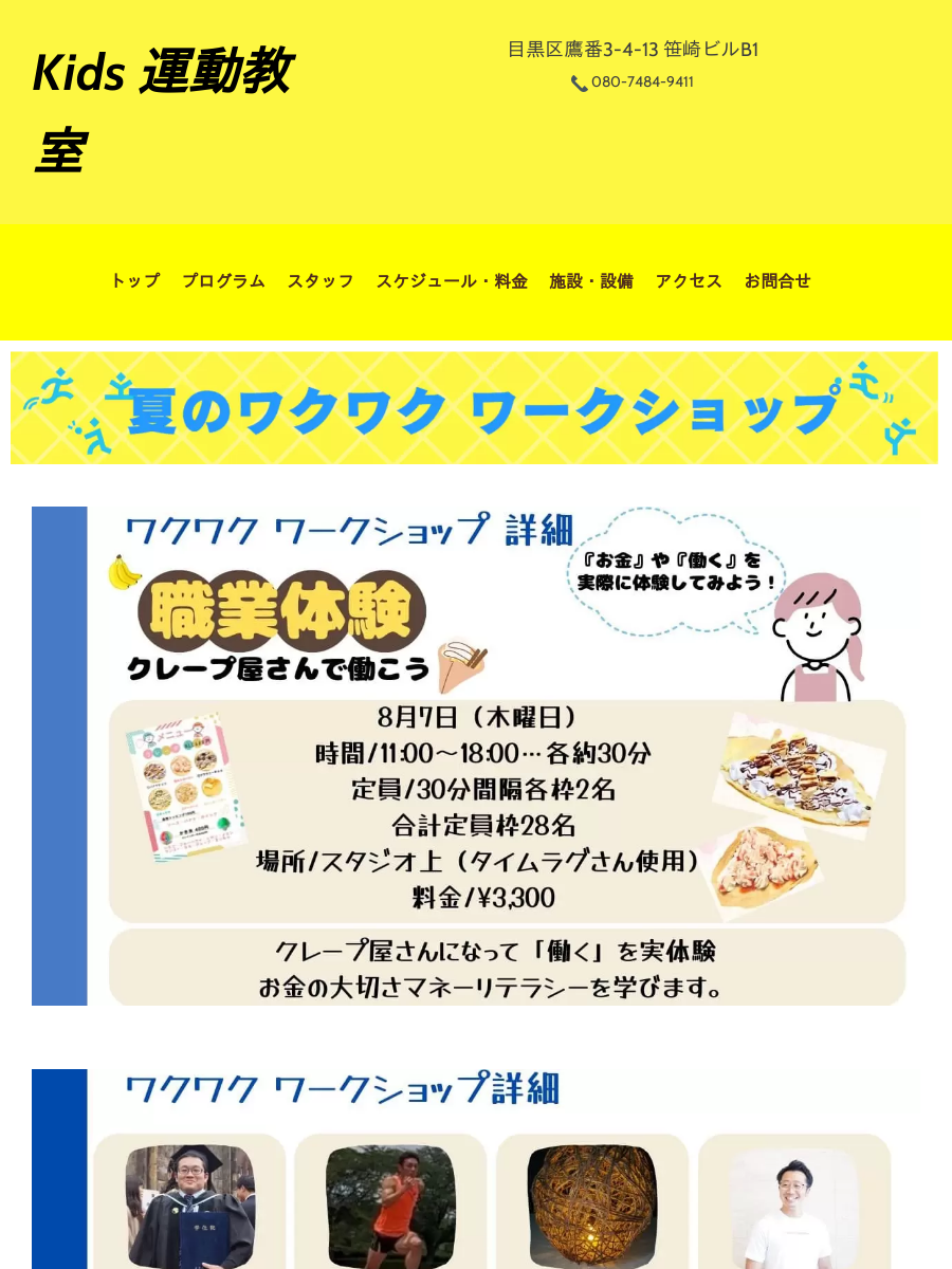 画像はWEBサイトのOGPタグから引用しています DoONE KIDS
