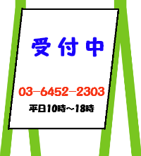 予約開始